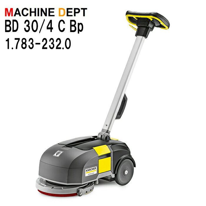 ＜メーカー保証2年付き新品＞ケルヒャー KARCHER コードレス型ハンディスクラバー 床洗浄機 BD 30/4 C Bp （バッテリー1個・充電器付） 1.783-232.0　充電式 業務用 BD30/4C