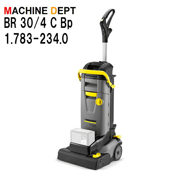 ＜メーカー保証2年付き新品＞ケルヒャー KARCHER 床洗浄機 BR 30/4 C Bp 1.783-234.0 充電式 業務用 BR30/4C