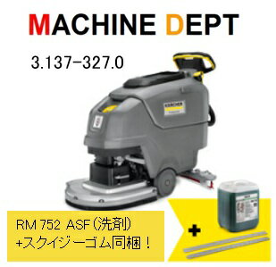 限定2年保証付 BD 50/55 W Classic Bp インダストリアルパック 3.137-327.0 KARCHER ケルヒャー 床洗浄機【個人宅配送不可・軒先車上渡し】