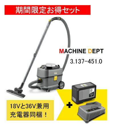 台数限定特別セット品 ケルヒャー KARCHER ドライクリーナー T...(2.0)