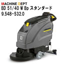 ＜メーカー保証2年付き新品＞ケルヒャー KARCHER 床洗浄機 BD 51/40 W Bp スタンダード 9.548-532.0 充電式 業務用【個人宅配送不可・軒先車上渡し】 BD51/40W