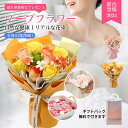 【母の日 早割】【2024年の新色】 TOP ソープフラワー プレゼント 花束 造花 せっけん花 お花 ギフト 700日以上の長持ち いい香り 人気 誕生日プレゼント 枯れない お手入れが不要 母の日 父の日 敬老の日 新年 結婚記念日 卒業 卒業祝い 誕生日プレゼント 手土産