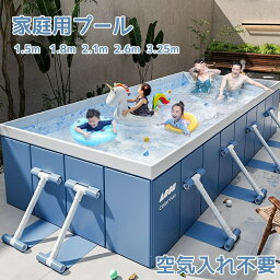 [2024最新型】家庭用プール 空気入れ不要 プール水遊び プール フレームプール 大型 ビニールプール 子供用プール 家庭プール 折り畳み式 大型プール フレームプール 四角い 子供 大人 家庭用 自宅用 簡易プール 水遊び 夏の日 猛暑対策 ベランダ 庭 室内 室外