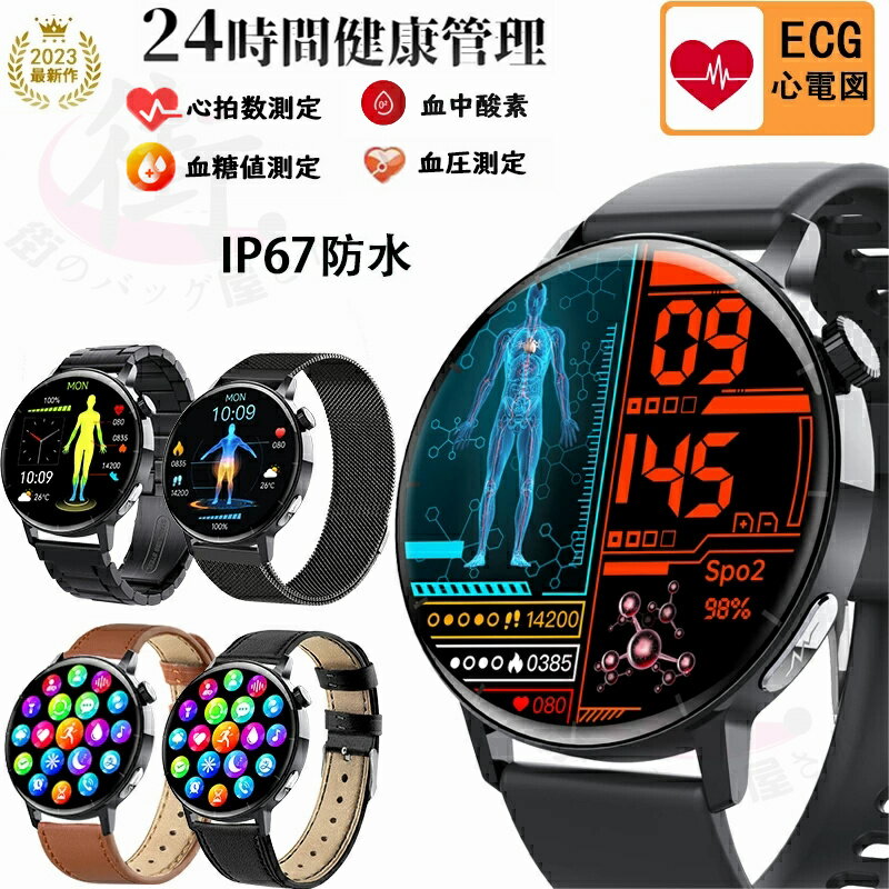 《工場直営 品質保証》血糖 値 計 スマート ウォッチ ECG+PPG心電図 スマートウォッチ 血圧測定 日本製センサー 血中酸素 24時間体温測定 レディース メンズ 音楽プレーヤー 高精度心拍数 呼吸率 体温 睡眠 IP67防水 スマートウォッチiPhone/Android対応 日本製