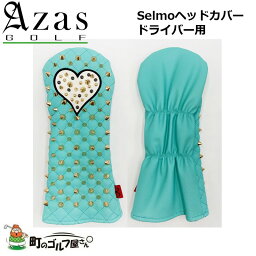 アザスゴルフ 7273 セルモ ヘッドカバー ゴールド×ターコイズブルー DR ドライバー スタッズ ハート 白 Azas Golf Selmo Head Cover Corazon Driver