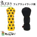 AUXSt Z wbhJo[ Xe ~(BK) tFAEFCEbhp 7403 X^bY FW Azas golf Selmo Head cover for Fairway wood Stella