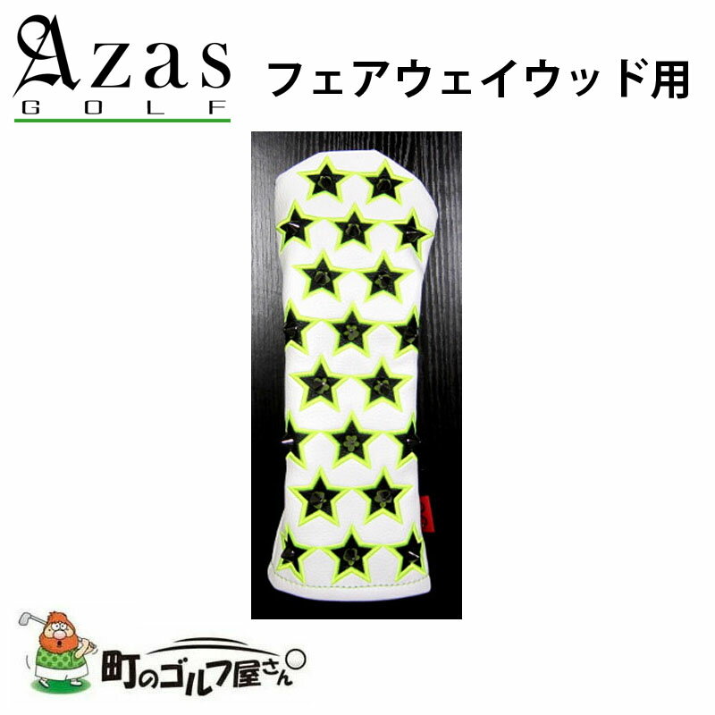 アザスゴルフ セルモ ヘッドカバー ステラ 黒×蛍光緑 star(BK) フェアウェイウッド用 74WH02 スタッズ 星 Azas golf Selmo Head cover for Fairway wood Stella