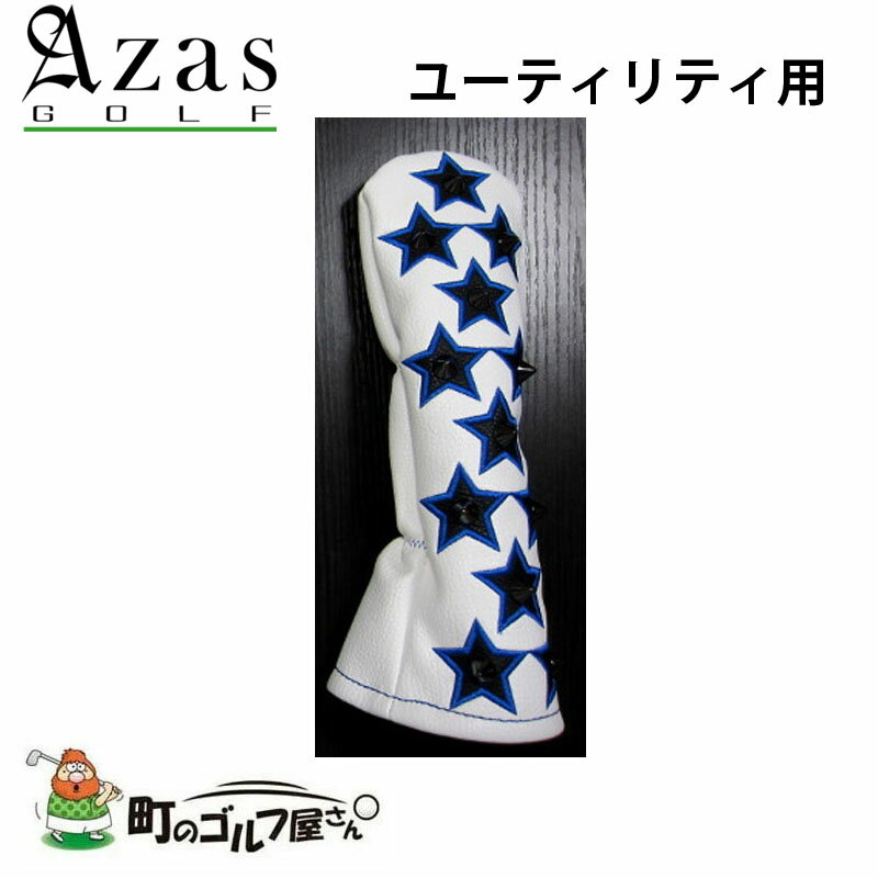 アザスゴルフ セルモ ヘッドカバー ステラ 黒×ブルースター ユーティリティ用 77WH05 スタッズ 星 UT Azas golf Selmo Head cover for Utility Stella