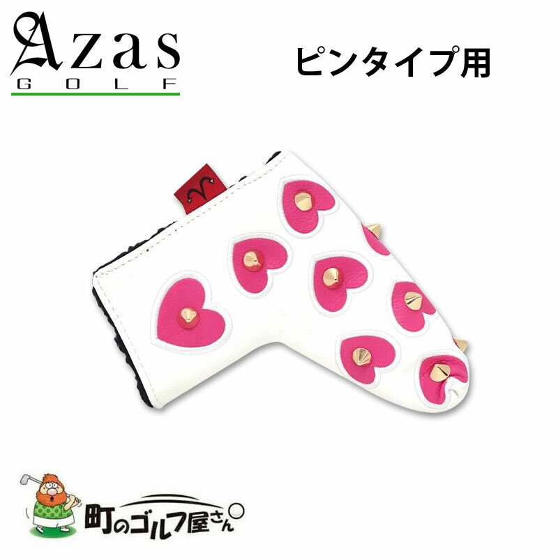 アザスゴルフ セルモ ヘッドカバー ゴールド×白 (BP) ピンタイプ用 7952LO スタッズ ハート PT Azas golf Selmo Head cover for Pin type loscorazones