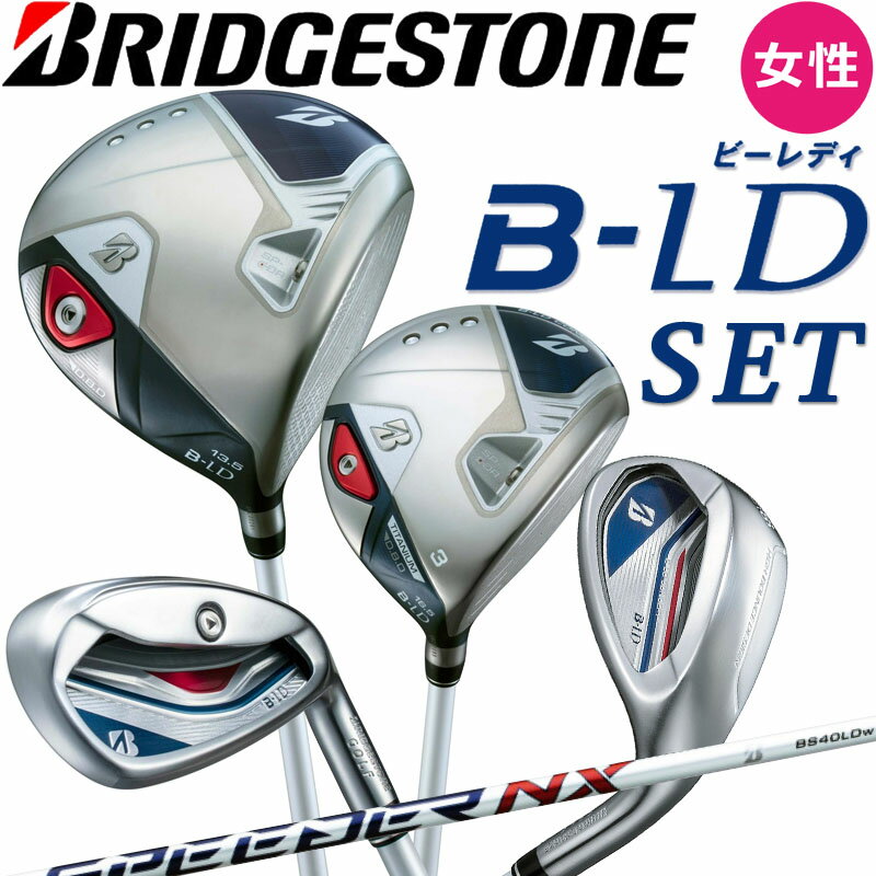 楽天市場】テーラーメイド rbz(クラブフルセット|レディース 楽天市場】テーラーメイド rbz(クラブフルセット|レディース