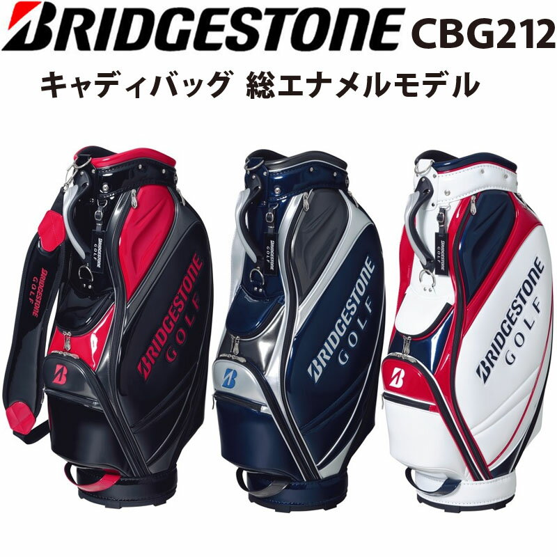 ブリヂストン ゴルフ CBG212 キャディバッグ 総エナメルモデル 9.5型 3.9kg Bマーク 2022年モデル 日本正規品 カートバッグ BRIDGESTONE GOLF Caddy bag 22sm