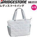 女性用 レディース ブリヂストンゴルフ BB2551 レディス トートバッグ WS 白/シルバー 2025年モデル ゴルフ 大容量 バッグ BRIDGESTON...
