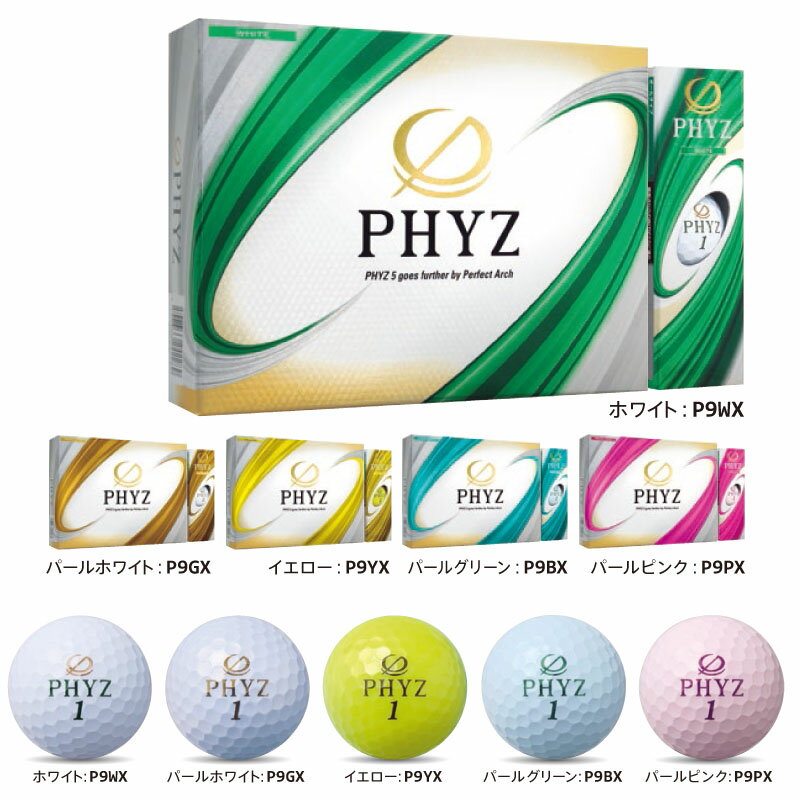 ブリヂストン ファイズ 36球 ゴルフボール 3ダースセット 36球 全5色 19phyzn Bridgestone Phyz 19phyzn ゴルフ Golf Ball Set 3 Dzn 36balls 19wn 町のゴルフ屋さん飛びのアーチスト 無駄のない最適弾道 アーチ で飛ばそう