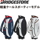 ブリヂストンゴルフ CB2524 軽量 クールスポーティモデル キャディバッグ 9.5型 2.8kg 5分割 2025年モデル ゴルフ バッグ 軽い BRIDG...
