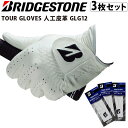 ブリヂストン ゴルフ GLG12 ツアー グローブ 人工皮革 WH ホワイト 左手用 3枚セット メンズ 18cm-28cm 右利き用 BRIDGESTONE ...