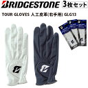 左打用 レフティー ブリヂストン ゴルフ GLG13 ツアー グローブ 人工皮革(右手用) 3枚セット メンズ 21cm-26cm 左利き用 BRIDGESTO...