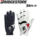 ブリヂストン ゴルフ GLG21 ストロングデュアル メンズ グローブ 3枚セット 全天候 厚手 左手用 右利き BRIDGESTONE GOLF STRONG...