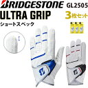 ブリヂストンゴルフ GL2505 ウルトラ グリップ 左手用 ショートスペック グローブ メンズ 3枚セット 2025 右利き用 全天候 BRIDGESTONE...
