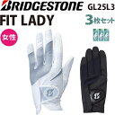 女性用 レディース ブリヂストンゴルフ GL25L3 フィット レディ 左手用 グローブ 3枚セット 2025 全天候 UVカット 吸水速乾 BRIDGESTO...