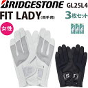 女性用 レディース ブリヂストンゴルフ GL25L4 フィット レディ 両手用 グローブ 3枚セット 2025 全天候 UVカット 吸水速乾 BRIDGESTO...