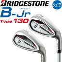 子供用 ブリヂストンゴルフ ビー ジュニア タイプ130 アイアン ウエッジ セット 7I SW 2024年モデル 2本 BRIDGESTONE GOLF B-Jr Type130 Junior Iron Wedge Set