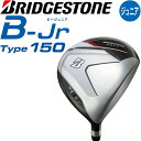 子供用 ブリヂストンゴルフ ビー ジュニア タイプ150 ドライバー 1W 2024年モデル BRIDGESTONE GOLF B-Jr Type150 身長130-150cm 9-13歳目安 Junior Driver