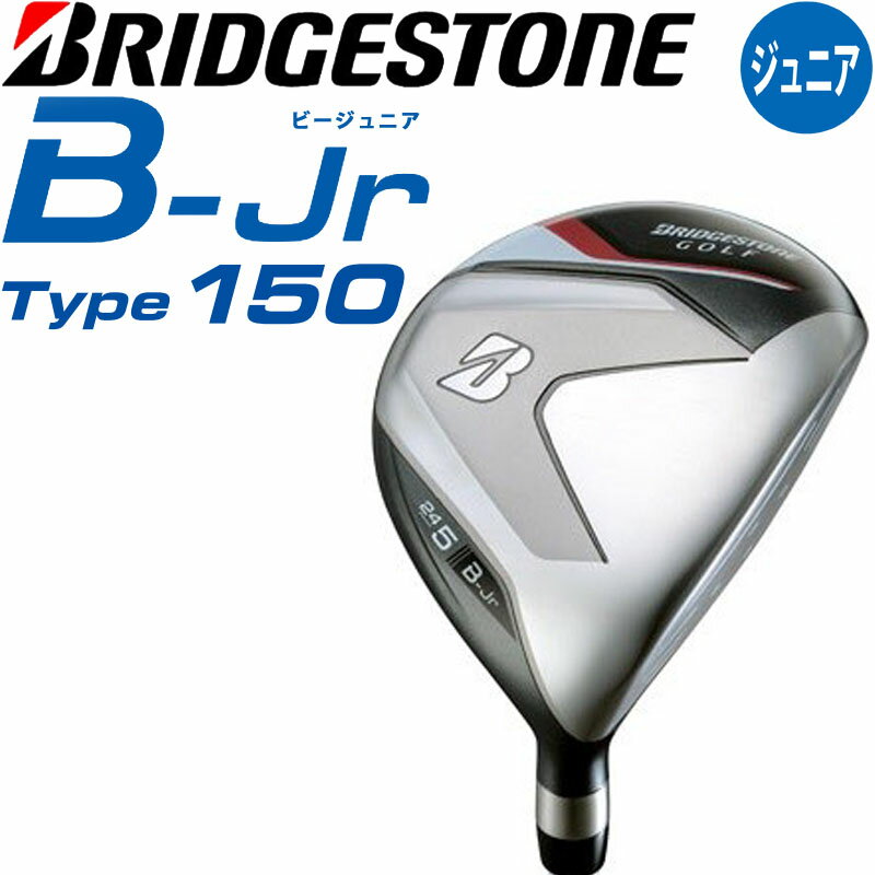 子供用 ブリヂストンゴルフ ビー ジュニア タイプ150 フェアウェイウッド 5W 2024年 BRIDGESTONE GOLF B-Jr Type150 身長130-150cm 9-13歳 Junior Fairway Wood