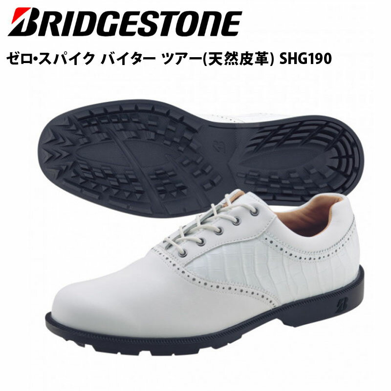 ブリヂストン ゼロ スパイク バイター ツアー(天然皮革) メンズ ゴルフシューズ SHG190 WH(白) ホワイト BRIDGESTON GOLF Zero Spike Biter Tour Men's Shoes 1