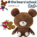 ܂̂ hCo[p wbhJo[ St}[J[ Zbg 2024Nf ʂ LN^[ }[J[ the bears' school Head cover Marker