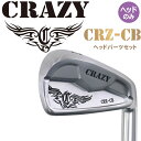 クレイジーゴルフ CRZ-CB アイアン ヘッドパーツ 6個セット#5,6,7,8,9,Pw 2022年モデル ヘッドのみ シルバー CRAZY GOLF CB...