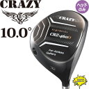 特価 クレイジー CRZ-460D ドライバー 10度 ヘッドパーツ ヘッドのみ ゴルフ パーツ 単品 1個 新品 セール 457cc 黒 CRAZY 460D...