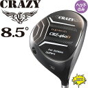 特価 クレイジー CRZ-460D ドライバー 8.5度 ヘッドパーツ ヘッドのみ ゴルフ パーツ 単品 1個 新品 セール 457cc 黒 CRAZY 460...