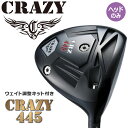 クレイジー 445 ドライバー用 ヘッドパーツ トルクレンチ付 専用ウェイト調整キット付 ゴルフパーツ ヘッドのみ 11度 CRAZY CRZ-445 DRIV...