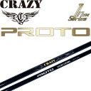 クレイジー PROTO WEDGE プロト ウェッジ用 カーボンシャフト 2024年モデル CRZ WG ゴルフパーツ ウエッジ シャフト CRAZY 1 Flex Series Golf Shaft 24wn