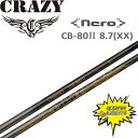 特価 クレイジー nero CB-80 II 8.7 XX ドライバー カーボン シャフト 日本製 セール ゴルフ パーツ ネロ CRAZY CB-80II 2...