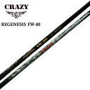 NCW[ WFlVX FW-80 tFAEFCEbhpJ[{Vtg CRAZY REGENESIS Graphite shaft for Fairway wood MADE IN JAPAN 19wn