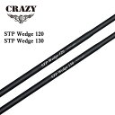 クレイジー ステップ ウェッジ 120 130 ウェッジ用 カーボンシャフト 国産シャフト ブラック CRAZY STP Wedge Graphite shaft for wedge MADE IN JAPAN