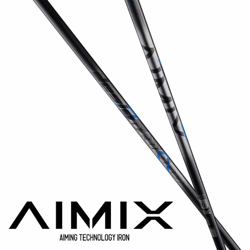 デザインチューニング AIMIX IRON アイミックス 90 アイアン用 カーボン シャフト 単品 日本製 Design Tuning Golf Shaft 90g台 元調子 エイミングアイアン