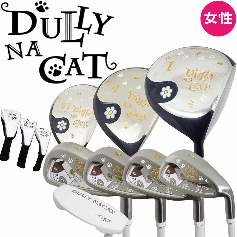 ダリーナ キャット レディース クラブ 8本セット DN-CLUB 05 8PCS SET ヘッドカバー付き 女性 ゴルフ ハーフセット 猫 DULLY NA CAT Ladies Harf Club set 23sp