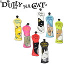 DULLY NA CAT DN-FC 02 フェアウェイウッド用ヘッドカバー 2023年モデル 日本正規品 男女兼用 素材: PU キャラクター(カラー): 1.ベルナルド(WHT) 2.マリア(BLU) 3.チャビー(GRN) 4.ローズ(YEL) 5.ルーチェ(PPL) 6.ラテ(BLK) 7.ネロ(RED) カラー豊富なヘッドカバー。 猫の部分はタオル刺繍加工により手触りよく、立体感あり、リアルな猫感が満載です！ 裏面には2か所の絞りがあるため、クラブが抜けにくい仕様です。 ダリーナゴルフ GOLF PREMIUM ゴルフプレミアム メンズ レディース キャラクター 動物 絵 デフォルメ 可愛い キュート 目立つ USE FW Japanese TOKYO golf shop machino golf yasan.猫の部分はタオル刺繍で手触り抜群、カラー豊富なヘッドカバー。 ダリーナキャット DN-FC 02 フェアウェイウッド用 ヘッドカバー 2023年モデル 猫 ネコ ダリーナ ゴルフ 保護 カバー DULLY NA CAT Head cover for Fairway Wood 23sm ◆在庫につきまして◆ こちらの商品はお取り寄せになる場合がございます。 お取り寄せになった場合ご注文を頂いてからの手配となります。 詳しい納期につきましてはお問い合わせください。 メーカーの在庫状況によっては入荷にお時間を頂く場合や販売終了の場合がございます。 在庫は定期的に更新を行っておりますがご注文のタイミング等、同時に複数のご注文が重なることで実際の在庫状況にズレが生じ在庫切れになってしまうこともございます。 その場合、やむを得ずご注文をキャンセルさせていただく場合がございますが 予めご了承下さいますよう宜しくお願い申し上げます。 ◆店休日◆ 土日祝祭日はお休みをいただいております。 ご注文確認メールはご注文時間が営業時間外の場合、 翌営業日に順次配信致しますので何卒ご理解のほど宜しくお願い申し上げます。 年末年始等長期休暇の場合はトップページ、各商品ページ、ご注文時に送られます自動配信メールにてお知らせ致します。 ◆営業時間◆ 平日11：00から17：00まで 受注、発送、電話やメール等のご対応は営業時間内のみとさせていただきます。 ◆ご確認ください◆ ご注文後に自動でメールが配信されますが、万一メールが届かない場合はメールの設定をご確認いただき 別のメールアドレスで弊社へご連絡いただくかお電話下さいませ。 北海道、沖縄及び一部離島への配送には送料がかかってしまいます。 ご注文確認後に弊社より送料に関するメールをお送りします。 送料の件につきましてご了承のメールをいただいてからご注文を進めて参りますので、必ずご返信下さい。 使用感やデザインがイメージと異なるなど、お客様のご都合によるキャンセル、交換、返品は一切お受けできません。