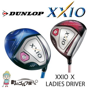 【送料無料】【2018年モデル】【レディース】DUNLOPXXIO10LADIESDRIVERXXIOMP1000Lカーボンシャフトダンロップドライバー【18ss】