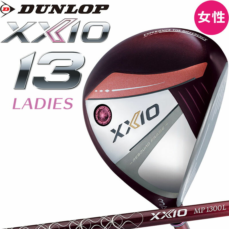 DUNLOP XXIO 13 レディス フェアウェイウッド 2024年モデル 日本正規品 新品 ヘッドカラー: ボルドー 番手(ロフト角): ＃3(16度)、＃4(18度)、＃5(20度)、＃7(23度)、＃9(26度) フレックス: A、L キックポイント: 中調子 シャフト: MP1300L カーボンシャフト ボルドー(標準) グリップ: ゼクシオ13レディス専用WEIGHT PLUSフルラバーグリップ(バックラインあり、ロゴ入り/30g/口径62) 付属品: ヘッドカバー 生産国: 日本製 Made in Japan レディスヘッドの形状に合わせた専用肉厚設計 レディスゴルファーのヘッドスピードに合わせた心地良い打球音 手元側を柔らかくし、速く、安定したスイングがしやすい専用シャフト 楽にボールが上がる専用ロフトと最適重心設計 Japanese TOKYO golf shop machino golf yasan.気持ちよく飛ばすために、すべてが女性専用設計。 女性用・レディース ダンロップ ゼクシオ 13 レディス フェアウェイウッド MP1300L ボルドー 2024年モデル ゼクシオ13 FW サーティーン DUNLOP XXIO Fairway wood Ladies 23wn ◆在庫につきまして◆ こちらの商品はお取り寄せになる場合がございます。 お取り寄せになった場合ご注文を頂いてからの手配となります。 詳しい納期につきましてはお問い合わせください。 メーカーの在庫状況によっては入荷にお時間を頂く場合や販売終了の場合がございます。 また、メーカー発注後のキャンセル、スペックの変更などは出来ませんのでご注意ください。 在庫は定期的に更新を行っておりますがご注文のタイミング等、同時に複数のご注文が重なることで 実際の在庫状況にズレが生じ在庫切れになってしまうこともございます。 その場合、やむを得ずご注文をキャンセルさせていただく場合がございますが 予めご了承下さいますよう宜しくお願い申し上げます。 ◆店休日◆ 土日祝祭日はお休みをいただいております。 ご注文確認メールはご注文時間が営業時間外の場合、 翌営業日に順次配信致しますので何卒ご理解のほど宜しくお願い申し上げます。 年末年始等長期休暇の場合はトップページ、各商品ページ、ご注文時に送られます自動配信メールにてお知らせ致します。 ◆営業時間◆ 平日11：00から17：00まで 受注、発送、電話やメール等のご対応は営業時間内のみとさせていただきます。 ◆ご確認ください◆ ご注文後に自動でメールが配信されますが、万一メールが届かない場合はメールの設定をご確認いただき 別のメールアドレスで弊社へご連絡いただくかお電話下さいませ。 沖縄及び一部離島への配送には送料がかかってしまいます。 ご注文確認後に弊社より送料に関するメールをお送りします。 送料の件につきましてご了承のメールをいただいてからご注文を進めて参りますので、必ずご返信下さい。 使用感やデザインがイメージと異なるなど、お客様のご都合によるキャンセル、交換、返品は一切お受けできません。