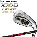 ダンロップ 2025 XXIO PRIME IRON ゼクシオ プライム アイアン 4本組 7,8,9,Pw セット SP-1300 カーボンシャフト 日本製 XXP13I ゴルフ シニア DUNLOP GOLF 25sm