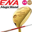女性用 エナゴルフ マジックワンド レディース ユーティリティ ENA専用スピーダーSFデザイン シニア 金色 ゴールド ENA GOLF MagicWand ...
