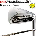 特価 エナゴルフ マジックワンド SF アイアン 8本セット #6,7,8,9,Pw,Aw1,Aw2,Sw SPEEDERENA専用 Rフレックス ENA Ma...