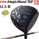 特価 エナゴルフ マジックワンド SF ドライバー ES 高反発 11.5度 SPEEDER ENA専用SFシャフト Rフレックス ENA Magic Wand エスエフ Men's Driver Hi-COR 23sp