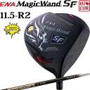 特価 エナゴルフ マジックワンド SF ドライバー ES 高反発 11.5度 SPEEDERENA専用SFシャフト R2フレックス ENA Magic Wand エスエフ Men's Driver Hi-COR 23sp