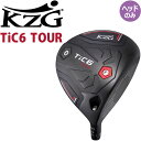 KZG TiC6 TOUR ドライバー用 ヘッドパーツ スリーブ付き SLEルール適合 フォーブス ケーゼットジー チック 6 ツアー FOREBES Driver Head 25sm