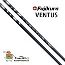 楽天町のゴルフ屋さんフジクラ ベンタス シャフト 46インチ 藤倉 Fujikura VENTUS Shaft Velcore Technology 中元調子 20sp