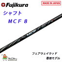 tWN Vtg MCFV[Y MCF-8 tFAEFCEbhpf J[{Vtg 44inch BK FUJIKURA shaft MCF series graphite For Fairway wood 2021sm